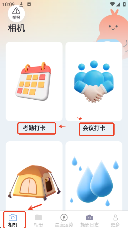 呆橘相机(图2)