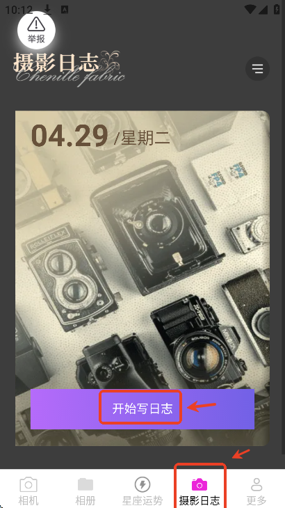 呆橘相机(图3)