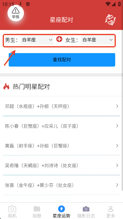 呆橘相机(图4)