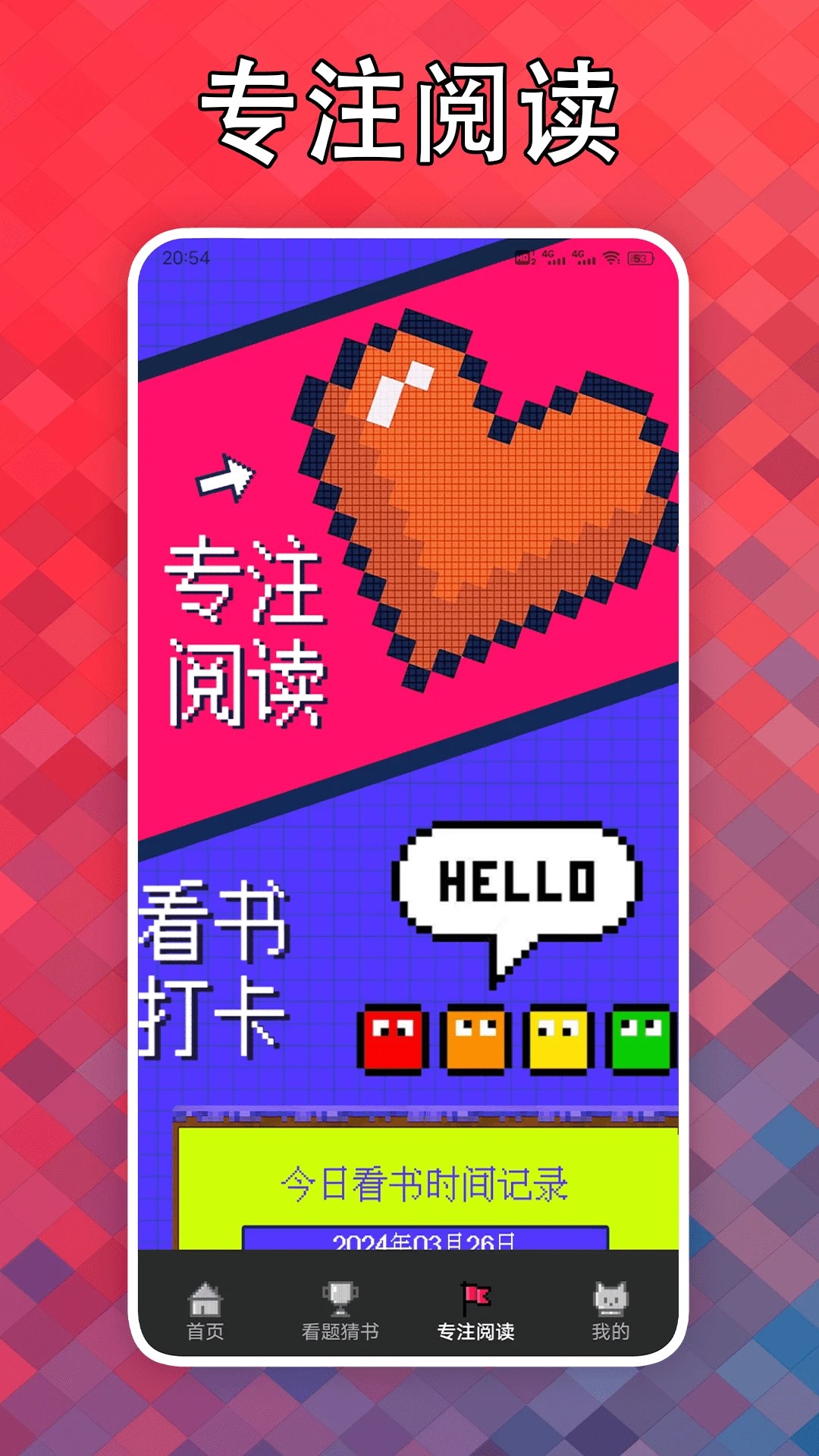 看点小说阅读器(图2)
