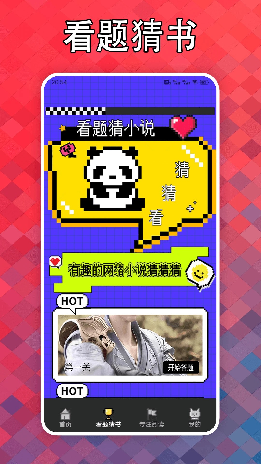 
看点小说阅读器