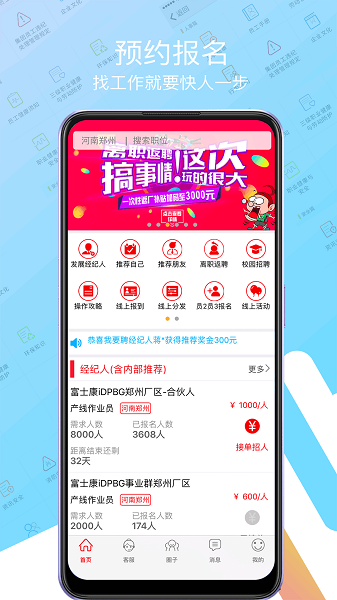 
我要聘