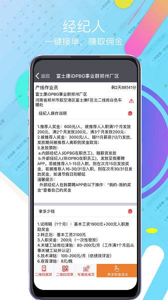 
我要聘
