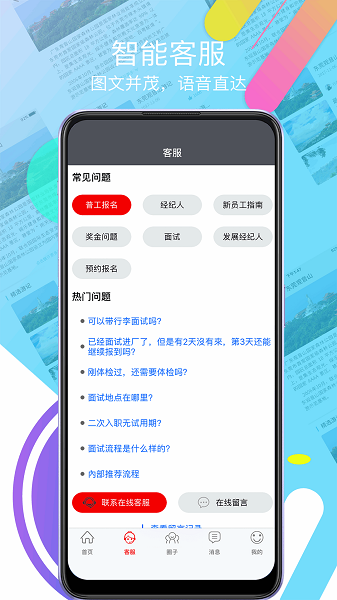 
我要聘