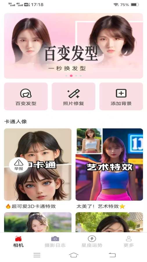 
呆橘相机