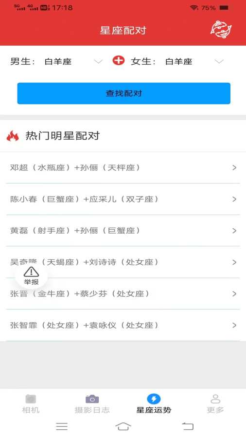 
呆橘相机