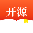 开源小说 免费版