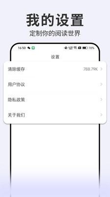
开源小说 免费版