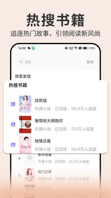 开源小说 免费版(图2)