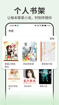 开源小说 免费版(图1)