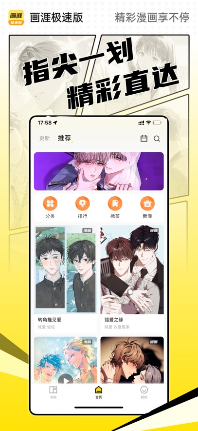 
画涯极速版 官网入口