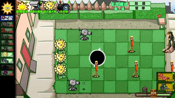 植物大战外国山海经(图1)