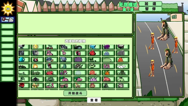 
植物大战外国山海经