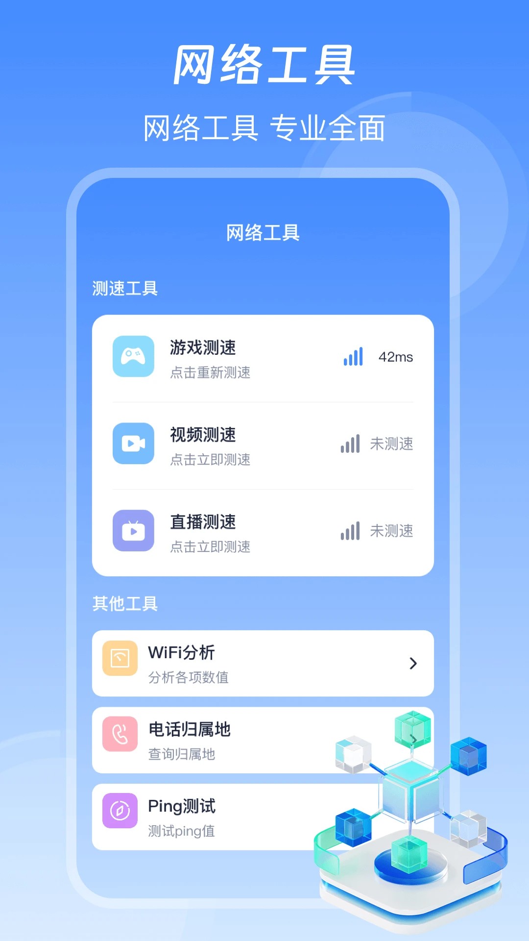 信号增强WiFi加速器(图2)