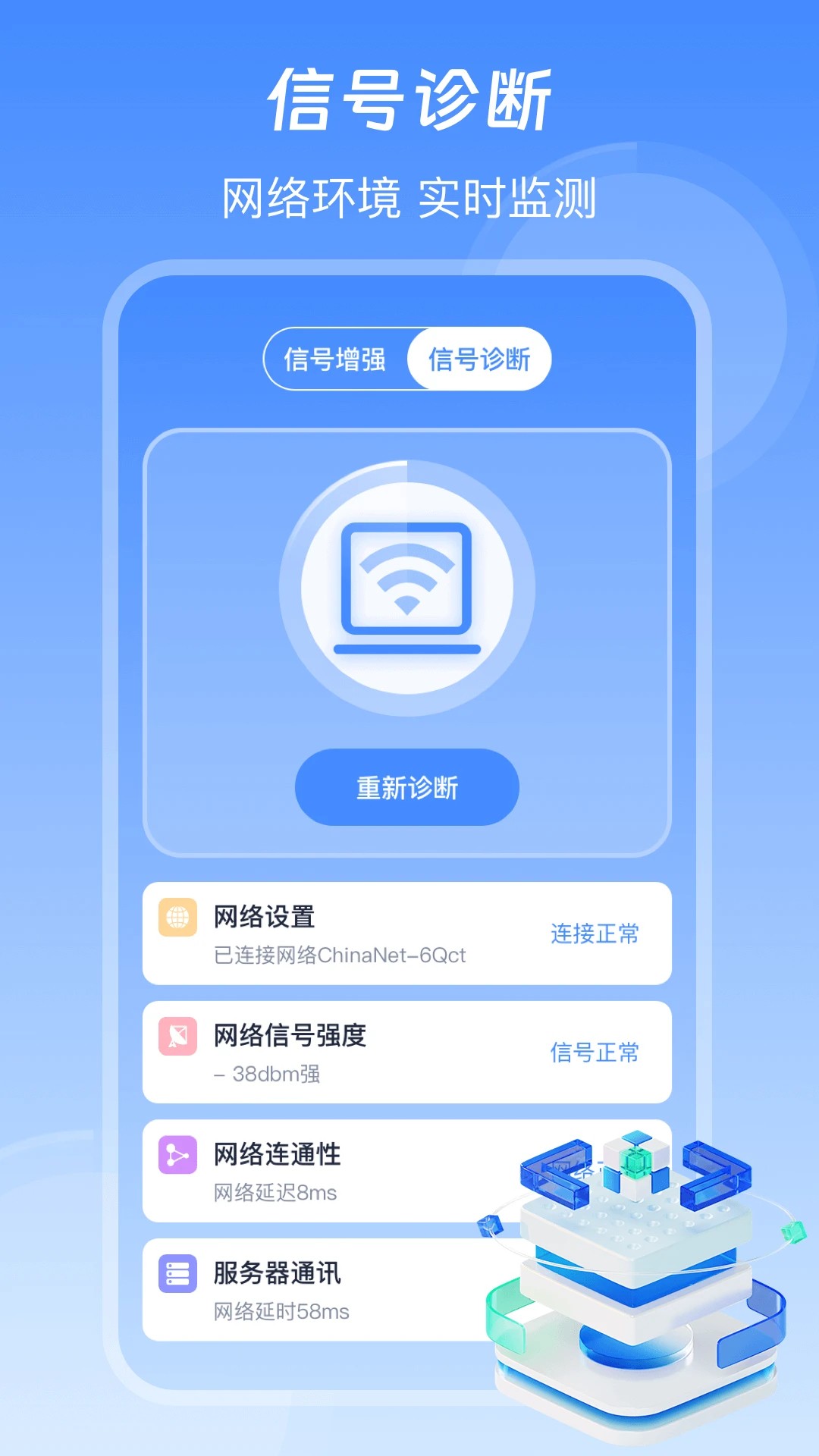 信号增强WiFi加速器(图3)