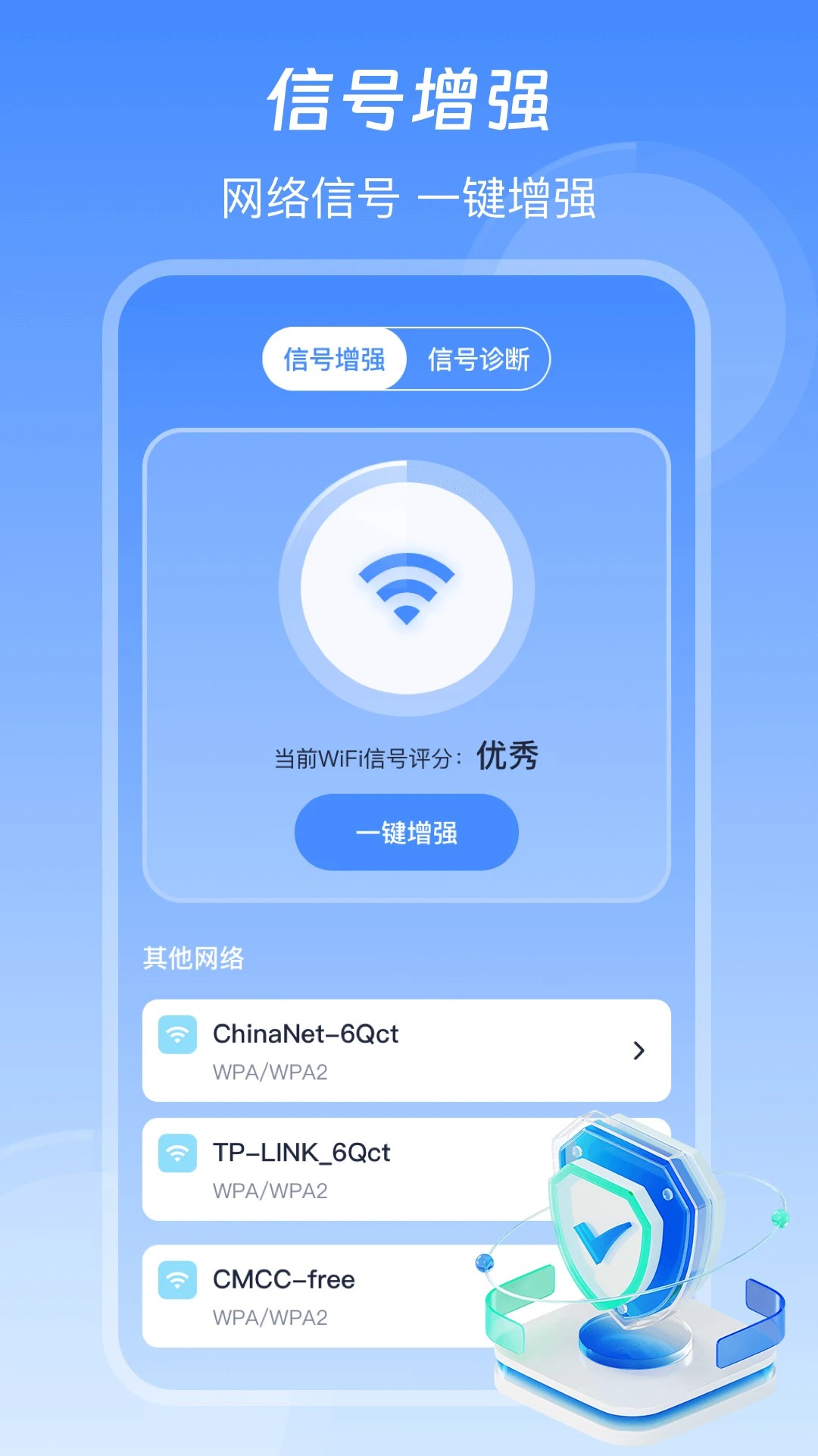 信号增强WiFi加速器(图1)