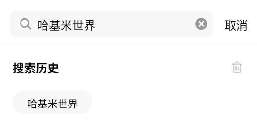 哈基米世界(图3) 哈基米世界