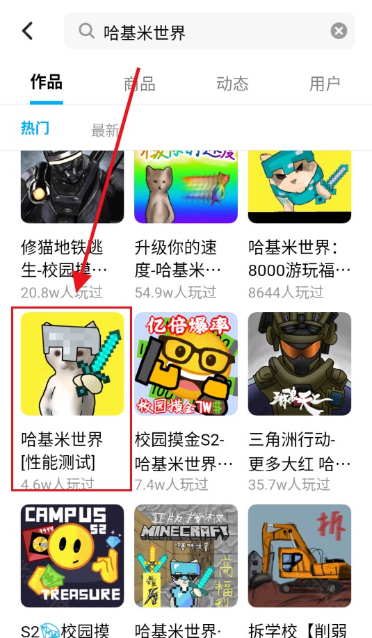 哈基米世界(图4) 哈基米世界