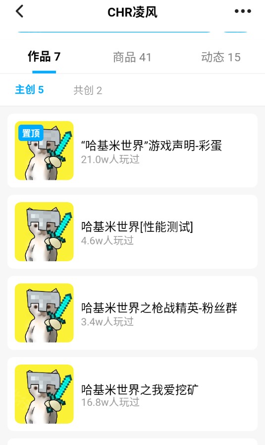 哈基米世界(图6) 哈基米世界