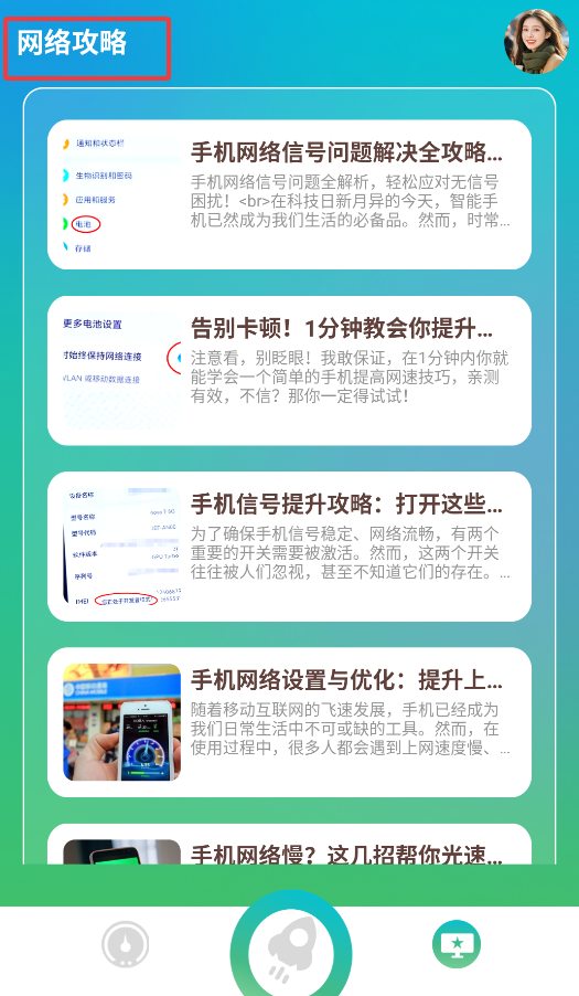 星链加速器(图5) 星链加速器(图5)