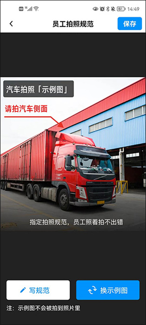 水印相机今日打卡免费(图4) 使用教程截图3