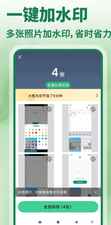 水印相机今日打卡免费