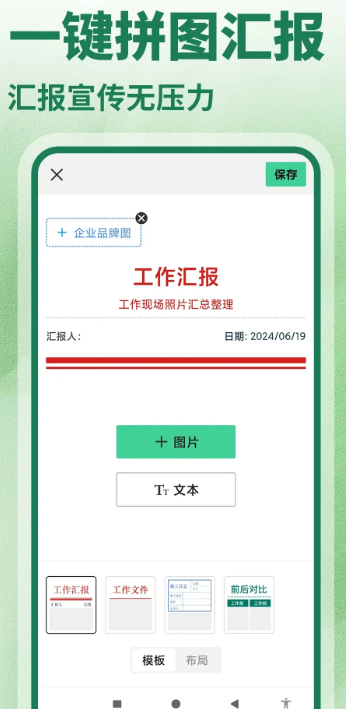 水印相机今日打卡免费
