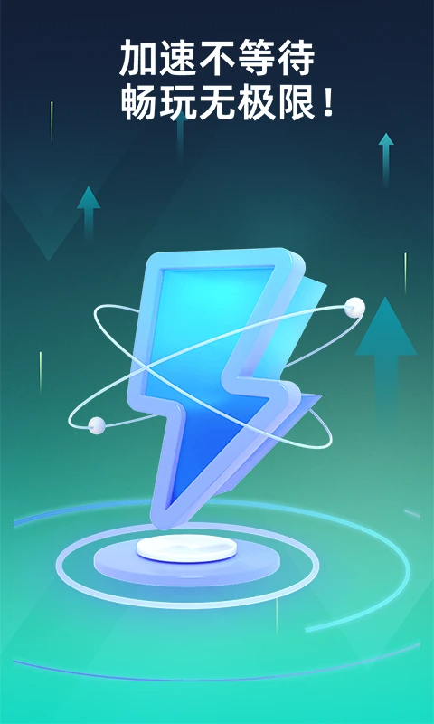 moba手游加速器(图2) moba手游加速器(图2)