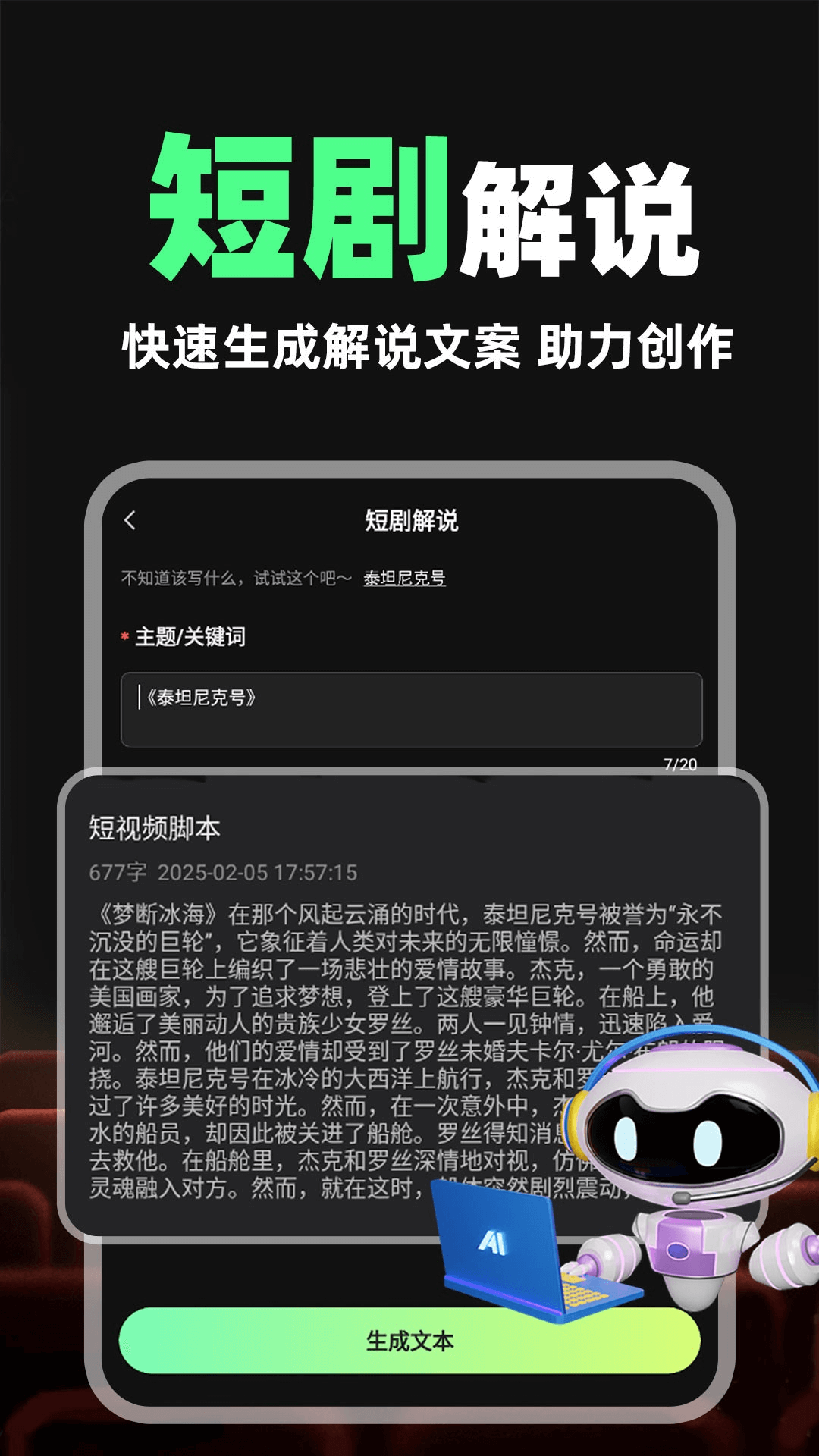 短剧剪辑神器 免费版