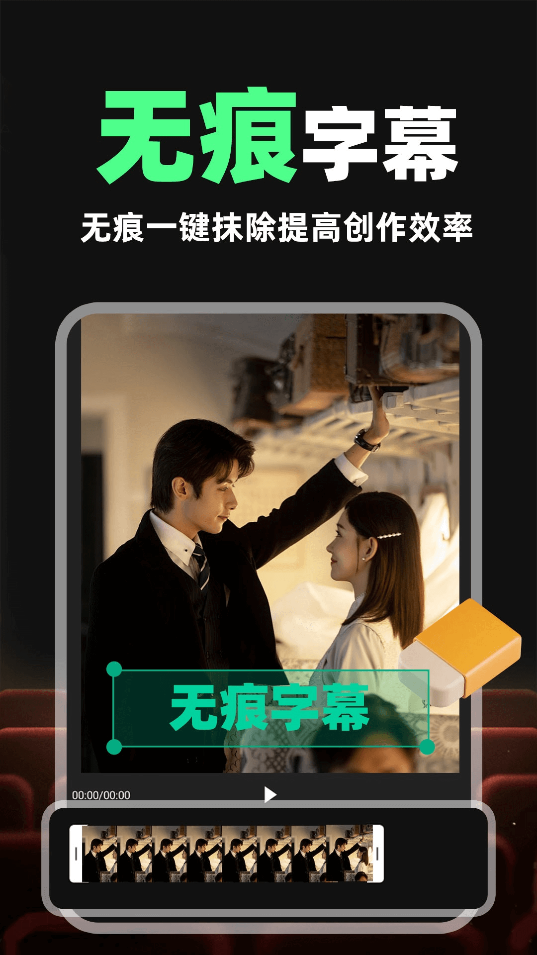 短剧剪辑神器 免费版