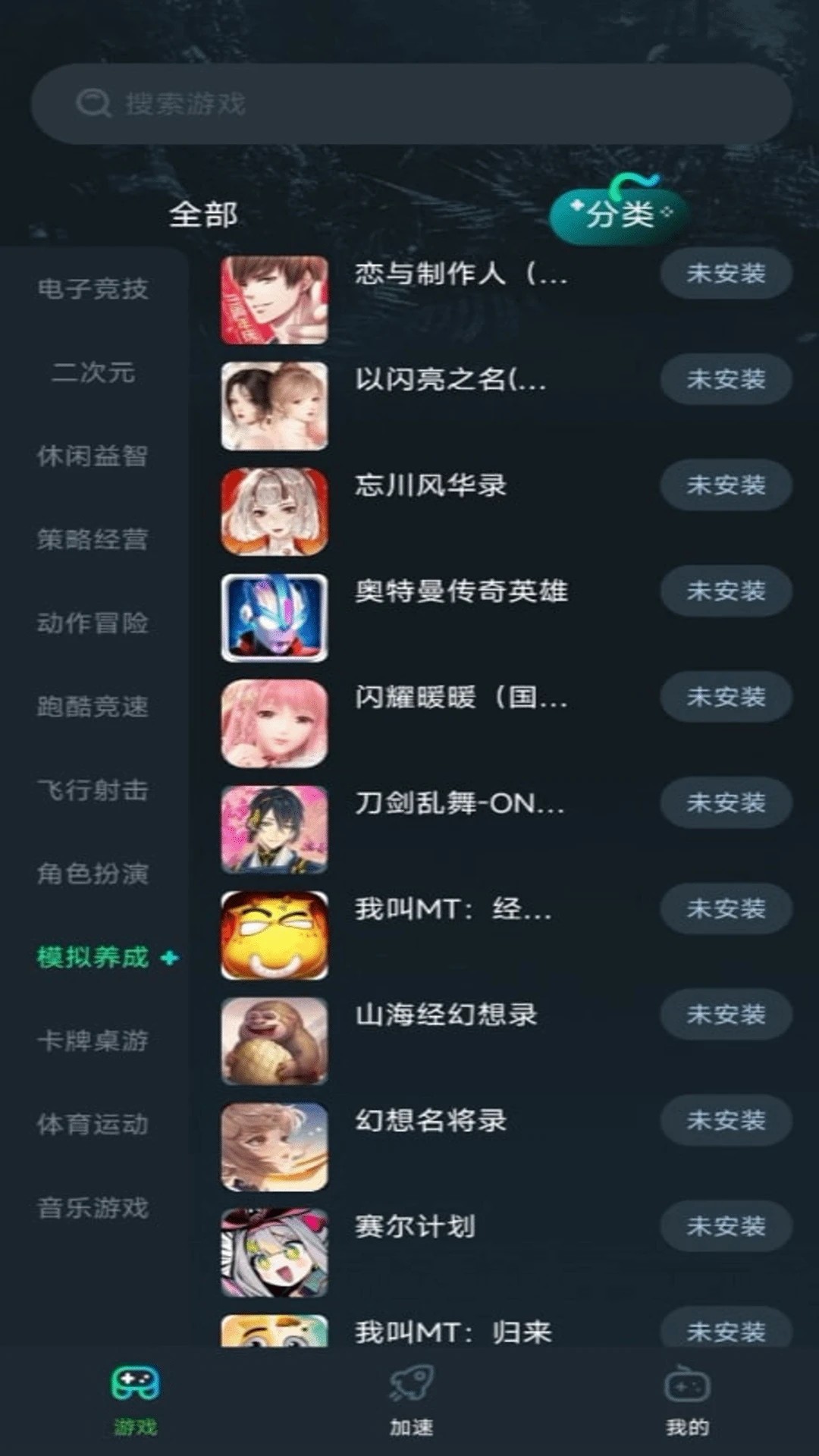 免费手游加速器(图2) 免费手游加速器(图2)