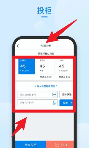 递管家快递员(图5) 递管家快递员(图5)