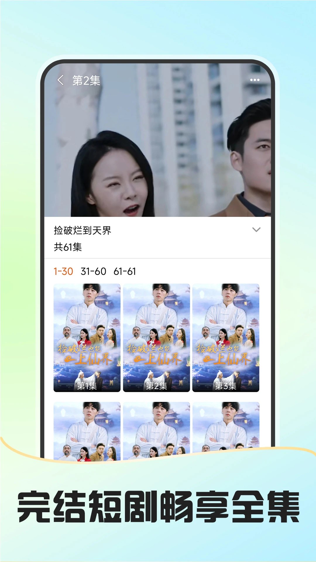 
免费短剧多看 正版