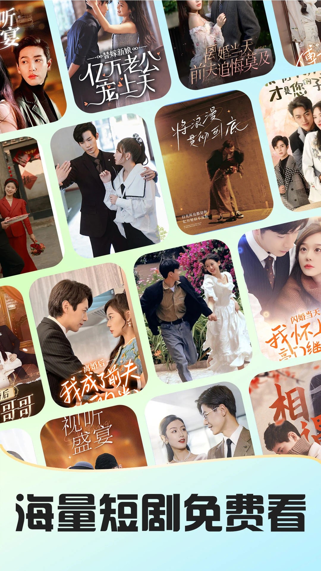 
免费短剧多看 正版