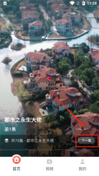 免费短剧多看3