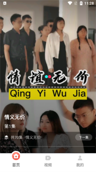 免费短剧多看2