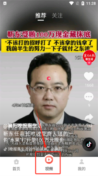 免费短剧多看5