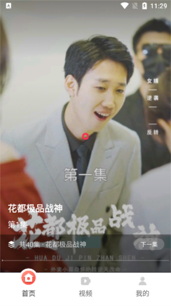 免费短剧多看4