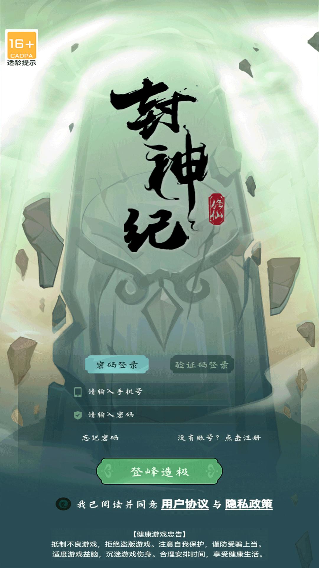 封神纪(图1) 封神纪(图1)