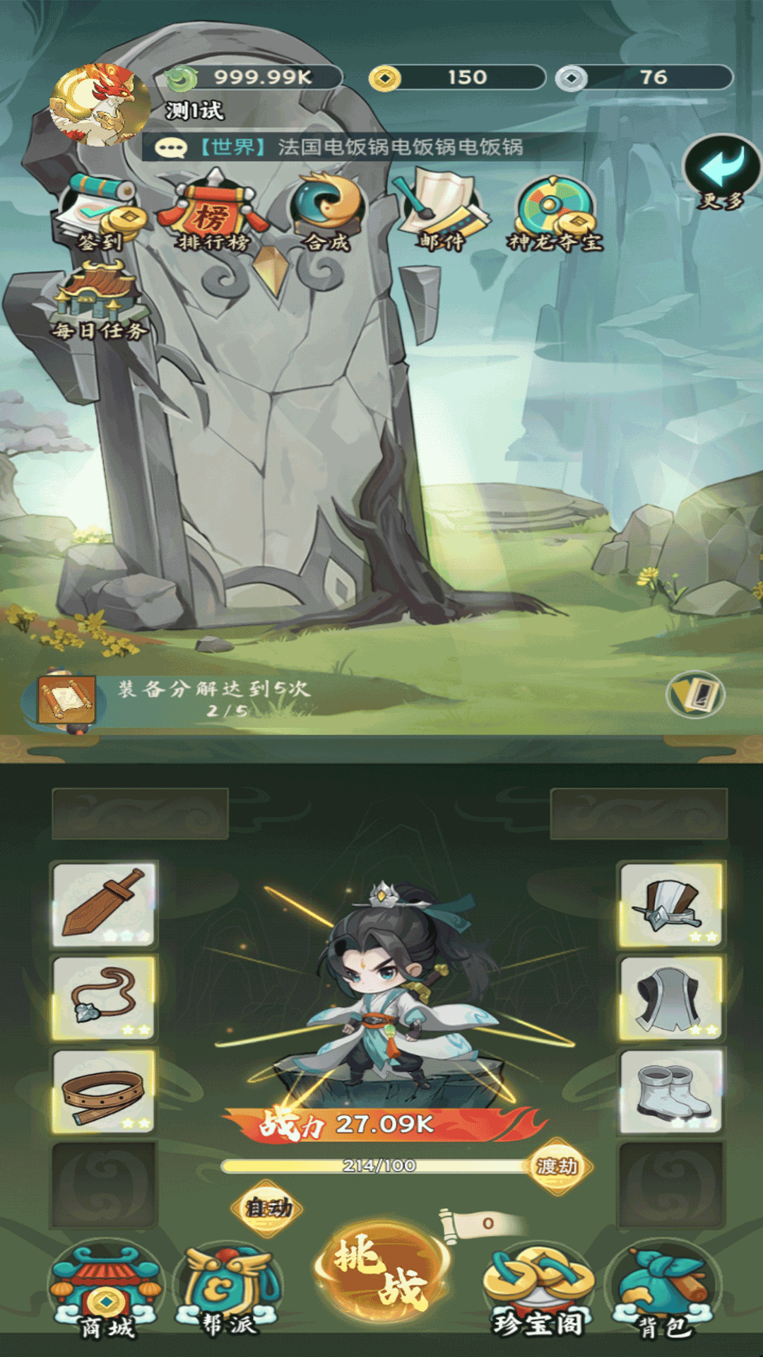 封神纪(图2) 封神纪(图2)