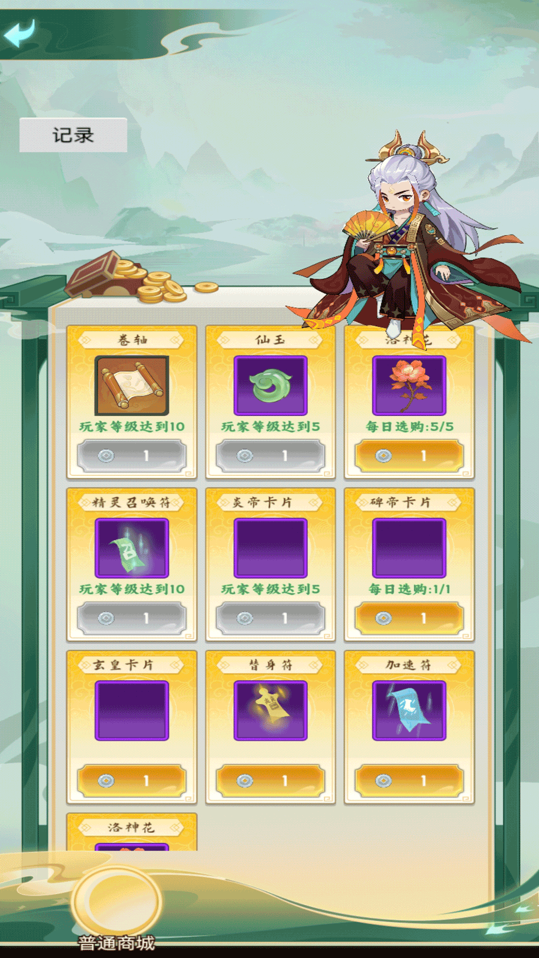 封神纪(图3) 封神纪(图3)