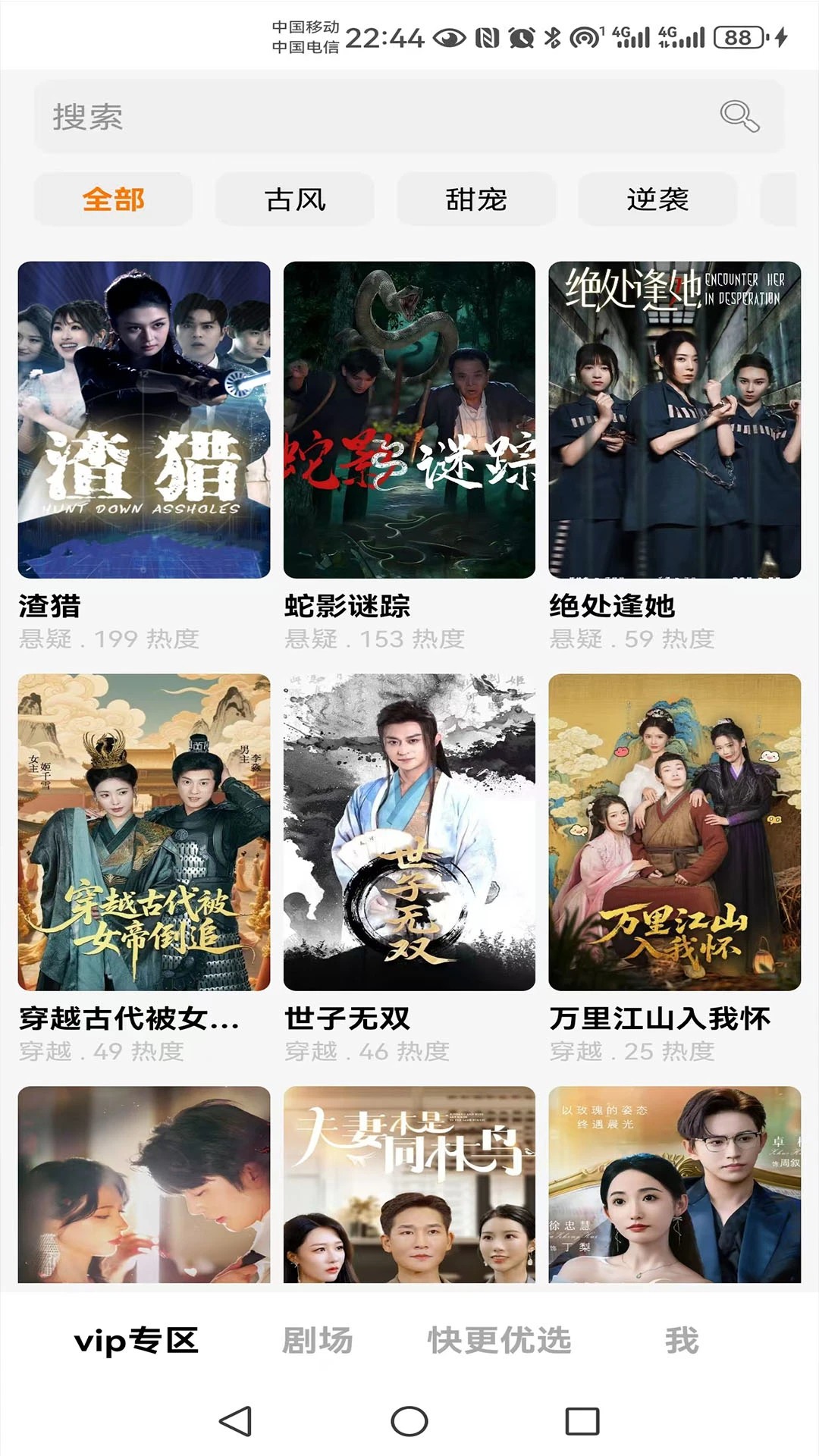 快更短剧(图1)