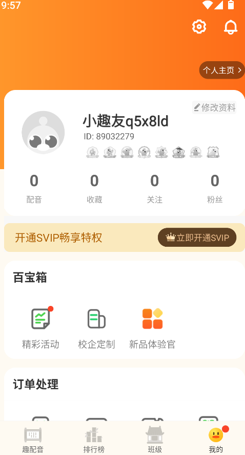 汉语趣配音(图4) 汉语趣配音(图4)