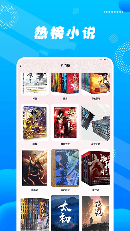 玄青小说阅读器(图1) 玄青小说阅读器(图1)