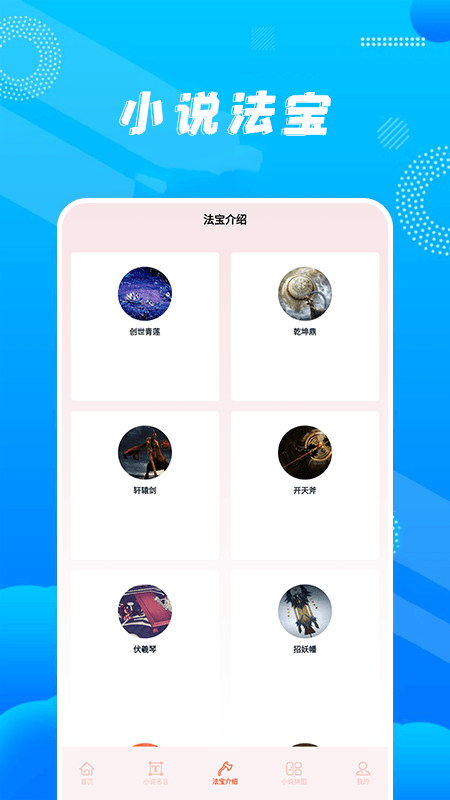 玄青小说阅读器(图3) 玄青小说阅读器(图3)