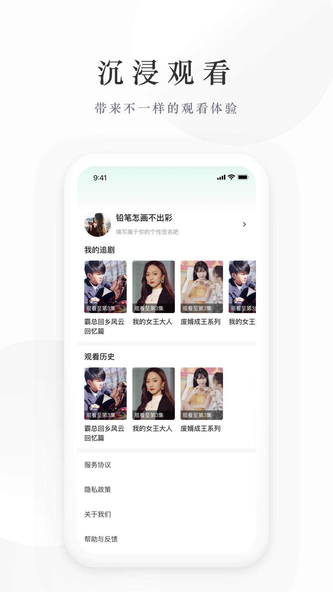 麦田短剧 免费版(图3) 麦田短剧 免费版(图3)