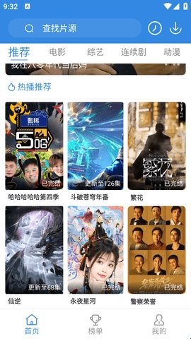 555追剧 全免费无会员(图2) 555影视 3.1.1.8 安卓版