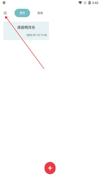 爱便签(图2) 爱便签(图2)