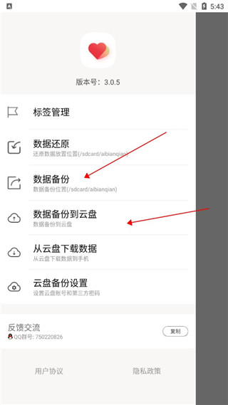 爱便签(图3) 爱便签(图3)