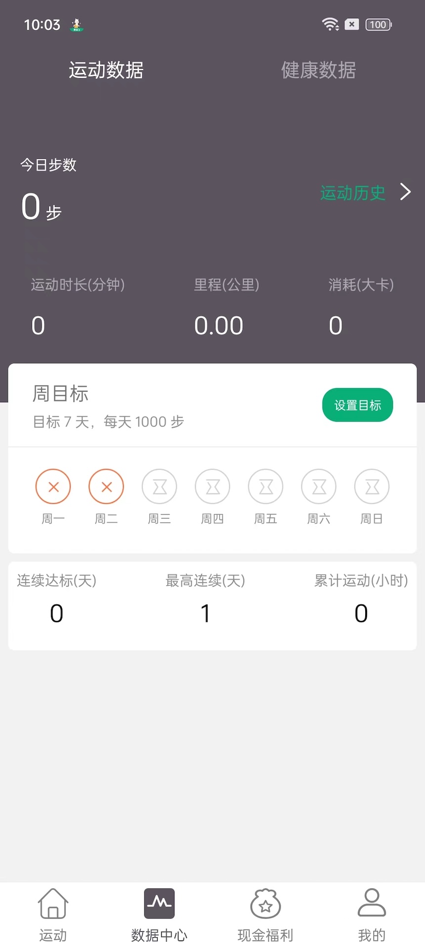 
开薪运动